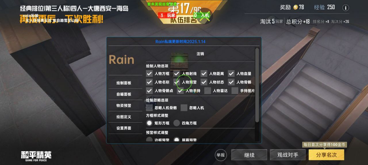 和平精英辅助工具的功能与优势的配图，内容相关：在购买前，可查看论坛、贴吧等平台的用户反馈，重点关注辅助的更新频率和封号案例。如果某款工具长期无更新...